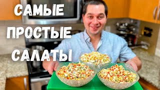 Шикарные рецепты на Праздничный стол Вкусные Новогодние Салаты и закуски 2024 с крабовыми палочками [upl. by Mighell750]