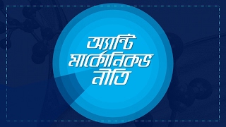 ২৭। অধ্যায়  ২ঃ Organic Chemistry  AntiMarkovnikovs Rule অ্যান্টিমার্কোনিকভ নীতি HSC [upl. by Tham]