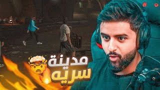 حصلت مقر زعيم العصابات تحت الارض 😳🔥 [upl. by Onstad]