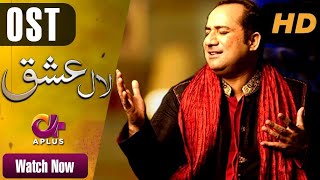 Laal ishq OST Song Singer Rahat Fateh Ali Khan  Original Soundtrack [upl. by Oremodlab127]