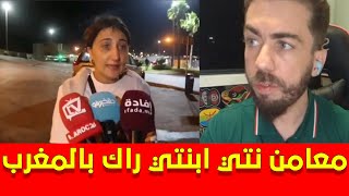 المعارض شوقي بنزهرة بهدل المواطنة الجزائرية التي ارادت الحريك من الفنيدق الى اسبانيا كمغربية [upl. by Norvall544]