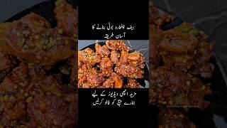 Bakra Eid Special beef Chatkhara Boti Recipe 😋 beef boti samiullahfoodsecrets samiullahrecipes [upl. by Atirma306]