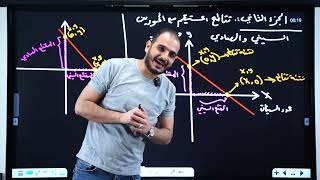 الثالث متوسط  الفصل الرابع محاضرة 7 المقطع السيني والصادي الجزء الاول [upl. by Iorgo]