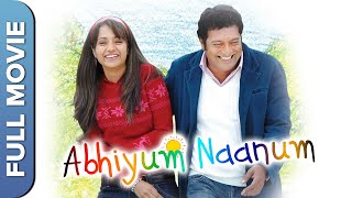 அபியும் நானும்  Abhiyum Naanum  Tamil Comedy Movie  Prakash Raj  Trisha  Aishwarya [upl. by Asserrac881]