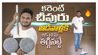 AGARO Electric Spin Mop  Useful Home gadget In Telugu  Suhas Tech [upl. by Rakabuba631]