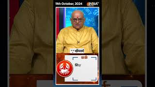 Rashifal Oct 11 2024  जानिए कर्क Cancer राशिवालों का कैसा रहेगा आज का दिन  shorts [upl. by Farr]