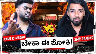 ಬೇಕಾ ಈ ಶೋಕಿ SMRGAMING Smr Gaming Roast  Name is Madhu [upl. by Ayhdiv]