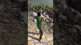 تنظيف نهر دجلة كل الاحترام والتقدير لكل من ساهم Cleaning the Tigris River in Baghdad Iraq [upl. by Hardy]