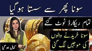 Today New Gold Price In Pakistan  24 November 2024  Gold Rate In Pakistan KarachiGold Price Today [upl. by Zalea]