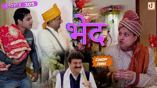 Kunba Dharme ka Episode  305  Episode  305  New Episode  Naya Comedy  Kunba Dharme ka  305 [upl. by Jacques]