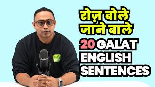 20 English Speaking Mistakes That Make You Sound Bad सही अंग्रेज़ी बोलना सीखो hinditoenglish [upl. by Treble]