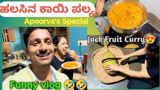 ಹಲಸಿನ ಕಾಯಿ ಪಲ್ಯ Gujje  Halasina kaayiya palya maaduva Recipe kannada dailyvlog [upl. by Ynolem]