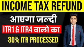 Income Tax Refund आएगा जल्दी ITR1 amp ITR4 वालो का  Income Tax Return Processing [upl. by Ailimaj291]