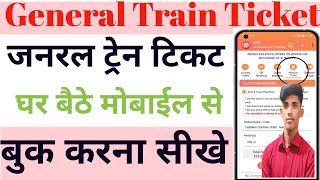 General ticket kaise book kare UTS Ticket Booking How to book general ticket online IRCTC [upl. by Lumbard]