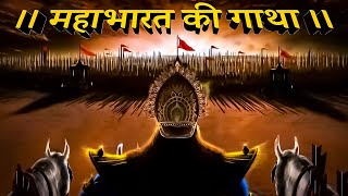 Complete Mahabharata Story in 20 MinutesHindi  Gyan Villa [upl. by Juta]