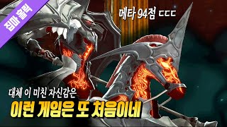 메타 94점 이 미친 자신감은 세가의 대작 RPG 메타포 리판타지오 리뷰 📕153번째 [upl. by Ainit888]