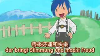 德語中字付【KAITO】Einen Jodler hör i gern誰先笑誰輸 [upl. by Schalles]