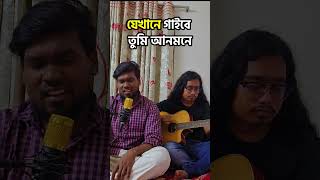 ami akash pathabo cover [upl. by Lydie]