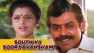 South Ki Sooryavansham  Suryavamsam  Movie Part 05  Venkatesh  Meena  Radhika  Sanghavi [upl. by Heron]