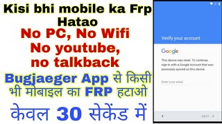 Frp Remove Bugjaeger app  Micromax Q402 frp no PC  bugjaeger app se frp lock hataye [upl. by Tore]