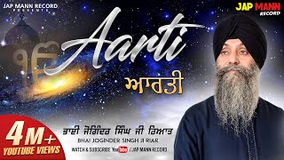 Aarti  ਆਰਤੀ   Bhai Joginder Singh JI Riar  Jap Mann Records  Shabad Kirtan 2020 [upl. by Cahn]