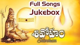 Maha Shivaratri Special Shivoham  Telugu Devotional Songs  SPBalasubhamanyam  shivasongs [upl. by Christmann722]