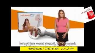 Celluless MD جهاز تكسير الدهون و أزالة السليوليت [upl. by Gurevich]