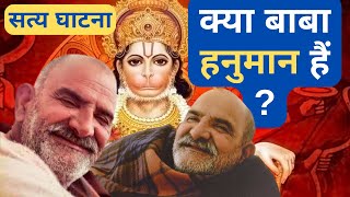 Neem Karoli Baba Ki Kahani I Hanuman Ji I नीम करोली बाबा I Baba Neem Karoli I Neem Karoli Baba [upl. by Campney]