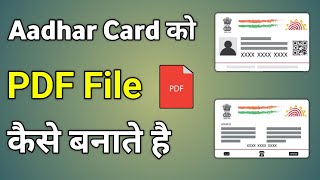 Aadhar Card Ko Pdf Me Convert Kaise Kare  Aadhar Card Pdf Kaise Banate Hain [upl. by Gobert41]