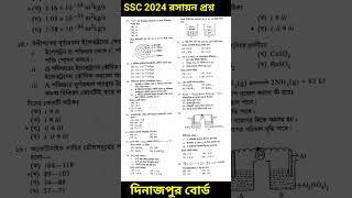 Dinajpur board Chemistry MCQ Question Solution SSC 2024 solution ssc24 dinajpurboard solution [upl. by Llerud]