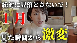 この動画を見たあなたは超強運✨ここからステージアップします❗️ [upl. by Huggins]