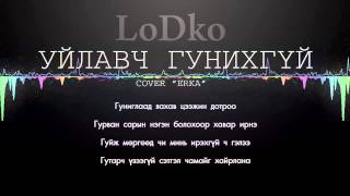 LoDko  Uilavch Gunihgui Cover [upl. by Cathy877]