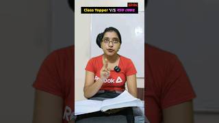 Class Topper 🤓 Vs Back Bencher 😎 EP06 shorts ytshorts bengalicomedy mousumiayan relatable [upl. by Layap235]