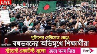 রাষ্ট্রপতির কাছে স্মারকলিপি জমা দেন ১২ সদস্যের প্রতিনিধি দল  Quota Movement  Independent TV [upl. by Shurlocke493]