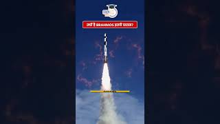 Brahmos Vs HD 1 Missile brahmos defence missile shorts [upl. by Vezza]