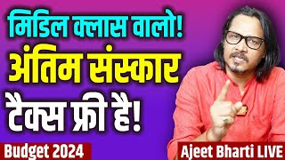 Budget 2024 Middle Class FUED Big Time  मिडिल क्लास की कह के ले ली भाजपा ने  Ajeet Bharti LIVE [upl. by Carolin]