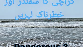 Karachi hawksbay  picnic 2024  turtle beach  seaside  shoaib vlogs  vlogs shoaib [upl. by Atiken]