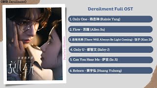 Derailment Full OST《脱轨》影视原声带 [upl. by Clite699]