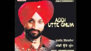 Ja Bekadra  Addi Utte Ghum  Superhit Punjabi Songs  Surjit Bindrakhia  Audio Song [upl. by Acsicnarf990]