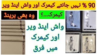 Difference between washing waer and Cambric fabric Gents washing waer price  واشنگ ویر اور کیمرک [upl. by Corbie896]