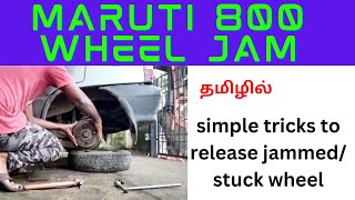 Car wheel jam  தமிழில் How to release jammed wheel Fix  TAMIL [upl. by Atekan131]