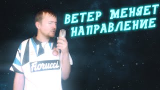 Johnny B Goode  Ветер меняет направление  Моя Мишель [upl. by Toffic]