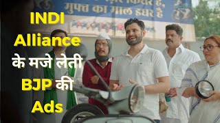 BJP ad features INDI Alliance in Funny Way  Lok Sabha Elections 2024 [upl. by Nnod567]