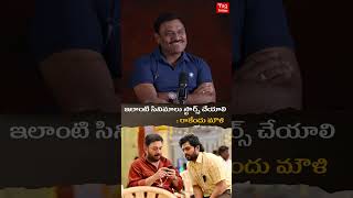 Rakendu Mouli About Satyamsundaram karthi arvindswamy surya shorts tagtelugu [upl. by Rennat]