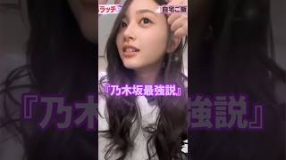 『井上和』 乃木坂46 5期生 井上和 [upl. by Mattie389]