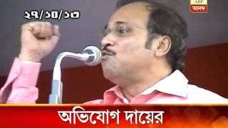 SEC orders to file case against Adhir Chowdhury [upl. by Ecilegna]