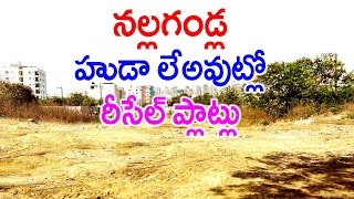 HUDA approved Resale Plots in Nallagandla Hyderabad 7680821413  7680851413 Tellapur Near Plots Sale [upl. by Monsour]