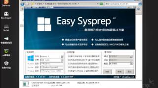 Testing Easy sysprep 4 with WIndows 81 [upl. by Langille]