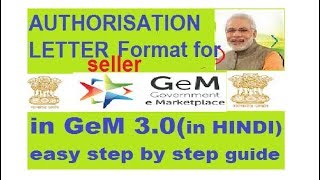 gem authorisationlatter supersolver GeM30 II Authorisation Letter format 4 seller II in Hindi [upl. by Kirkwood721]