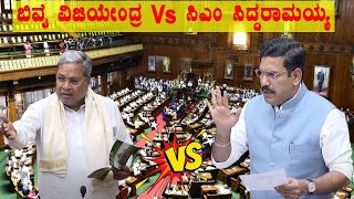 BY Vijayendra Vs CM Siddaramaiah Speech in Belagavi Assembly  Speaker UT Khader  Karnataka News [upl. by Ecirpac922]